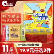 洽洽 混合风味瓜子大礼包200g（20g*10包）*3件