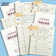 维克多利错字记录本积累本整理本小学生错字本错别字记录本语文错题本听写默写本错字分析易错字高效积累本
