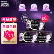 限移动端、京东百亿补贴：kotex 高洁丝 极夜奢护卫生巾350mm6片*3包装