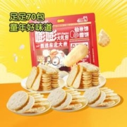 三只松鼠 雪饼仙贝礼包500gx2袋奶香米饼酥脆休闲食品零食充饥仙贝