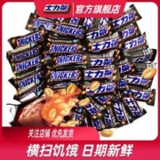 SNICKERS 士力架 德芙士力架花生夹心巧克力20gx40条
