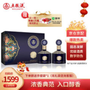 WULIANGYE 五粮液 股份 金碧辉煌 国风蓝 浓香型白酒 52度 500ml*2瓶 礼盒 龙年送礼