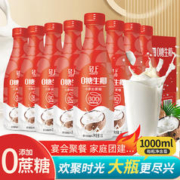 YETAI 椰泰 轻上0添加蔗糖饮料 0糖生椰红色礼盒装