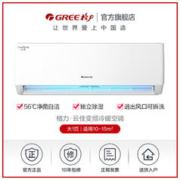 GREE 格力 云佳系列 KFR-26GW/NhGd1B 新一级能效 壁挂式空调 大1匹