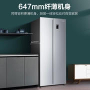 Leader海尔智家480升双开门对开门节能变频风冷无霜家用大容量电冰箱 BCD-480WLLSSD0C9
