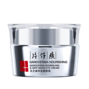 片仔癀灵芝臻颜淡纹眼霜 抗皱紧致淡眼纹补水滋润护肤品30g新年礼物