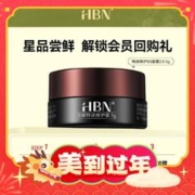 出行神器、会员专享：HBN 视黄醇双A醇晚霜旅行装 5g