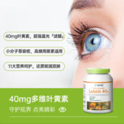 NYO3高含量40mg蓝莓叶黄素专利护眼片胶囊成人通用30粒