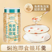 兮舒汝 鲜珥家 有机本草银耳 礼盒 80g