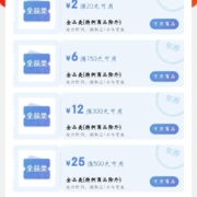 京东省钱包 新春特惠 最低0.1元开通领大额神券