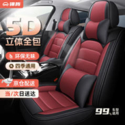 锦阵 汽车坐垫全包围四季通用现代伊兰特途胜ix35悦动25名图座套