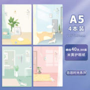 M&G 晨光 悠悠时光系列 简约缝线本 A5 40页 2本装