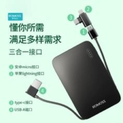ROMOSS 罗马仕 自带线移动电源 10000mAh