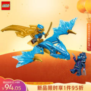 LEGO 乐高 积木幻影忍者71802妮雅飞龙特攻6岁+男孩儿童玩具生日礼物上新
