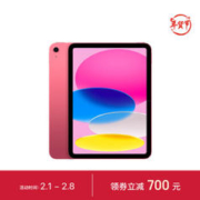 Apple 苹果 平板电脑 优惠商品