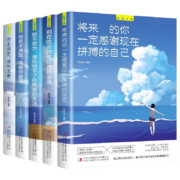 将来的你一定感谢现在拼搏的自己 别再吃苦的年纪选择安逸 你不努力谁也给不了你想要的生活 你若不努力谁也给不了你想要的生活 你若不勇敢 谁替你坚强 余生很贵 请勿浪费