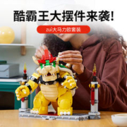 88VIP会员：LEGO 乐高 强大的酷霸王71411儿童拼插积木玩具官方18+