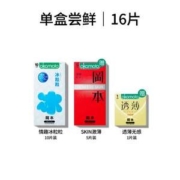 Okamoto 冈本 冰感颗粒 密集冰点避孕套16片装（冰粒粒10片+激薄5片+透薄无感1片）