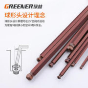 GREENER 绿林 内六角扳手单个球头加长