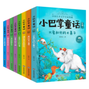 正版包邮 小巴掌童话注音版全套8册张秋生美绘彩图版小学一二三年级课外阅读书籍6-12岁