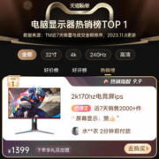 AOC 冠捷 27英寸2K高清IPS电竞180Hz台式电脑显示器Q27G2SD屏幕144hz 32