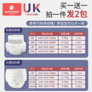 scoornest 科巢 婴儿超薄透气拉拉裤