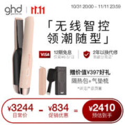 ghd 无线直板夹 迷你便携直发夹板两用防烫男女通用小夹板 185°恒温减少热损伤限定版烟橘粉送女友礼