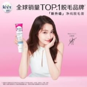 Veet 薇婷 脱毛膏 50ml