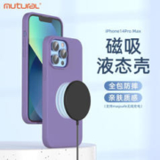 plus会员：mutural 苹果14液态硅胶磁吸壳 多款可选