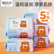 POMPOM LIFE 蓬松生活 婴幼儿手口湿巾  拼色80抽/包*5包