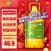 福临门 非转基因压榨玉米油 4L