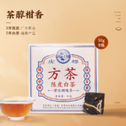 虎标 新会三年陈皮白茶福鼎老白茶寿眉小方片50g铁盒装*2件