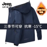 Jeep 吉普 三合一冲锋衣男女春秋季新款 藏蓝单衣可拆卸帽 XL(建议体重115-135斤)