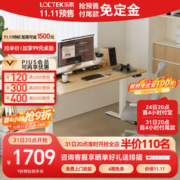 Loctek 乐歌 电动升降桌电脑桌双电机站立办公家用写字书桌 E3/1.2m原木色套装