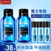 巴黎欧莱雅 欧莱雅男士套装水能保湿护肤品 水凝露50ml*2+滋润乳22ml*3