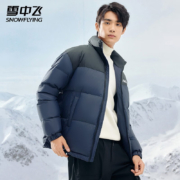 SNOWFLYING 雪中飞 立领拼色羽绒服 黑色