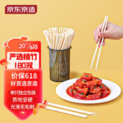 京东京造 一次性筷子家用野营卫生竹筷 春节好物方便筷独立包装180双装