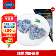 Liangdeyuan 良德源 国产北海黑虎虾滑含量≥95%150g鲜甜虾滑鲜活黑虎虾速食火锅食材 黑虎虾滑150g*1袋