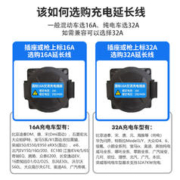 米信 充电桩枪延长线新能源电动汽车32A7kw交流加长比亚迪广汽埃安宝马
