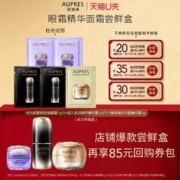 出行神器、会员专享、天猫U先：AUPRES 欧珀莱 时光锁紧致抗皱眼霜1g*2+臻源凝时丰盈精华霜1g+恒久肌活修护精华露1ml*2