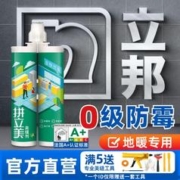 立邦美缝剂拼立美防水防霉抗污瓷砖地砖胶勾缝胶填缝剂环保送工具