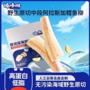 馋哆啦 深海真鳕鱼特大中段新鲜冷冻太平洋鳕鱼片排冷冻宝宝辅食海鲜水产