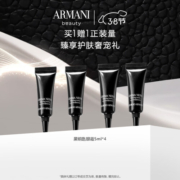 阿玛尼【38限时加赠】黑钥匙7肽眼霜20ml 淡纹胜肽护肤品 女神节生日礼物