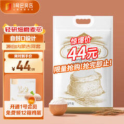 One's Member 1号会员店 雪花小麦粉5kg 河套平原雪花粉 精制粉 中筋面粉 团购 送礼