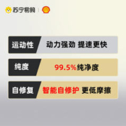 Shell 壳牌 极净超凡喜力 0W-30 SP 4L