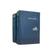 【当当 正版包邮】基督山伯爵上下两册 大仲马 周克希法语直译 布面精装典藏本 全译本 豆瓣9.2分 文学名著 世界名著小说 译林出版社