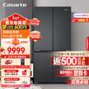 Casarte 卡萨帝 原石635升级款 BCD-650WGCTDM7D9U1 三系统冰箱