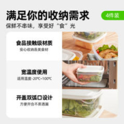 88VIP会员：喵满分 保鲜盒4件套