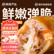 YANXUAN 网易严选 火山石烤肠 冷冻香肠脆皮爆汁 黑猪肉鸡肉双拼 地道多肉烤肠热狗 原味*2盒+黑胡椒*2盒