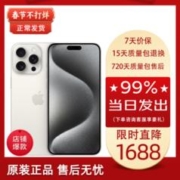 Apple 苹果 15 promax iphone 全网通 双卡双待苹果 手机 iPhone15ProMax白色钛金属 256GB